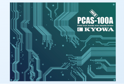 日本原装KYOWA共和电路板应力测量软件PCAS-100A