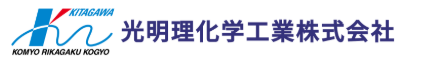 KOMYOKK光明理化