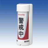 日本原装TAKEX竹中 安全信号 TO-810