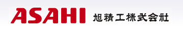 ASAHI旭精工