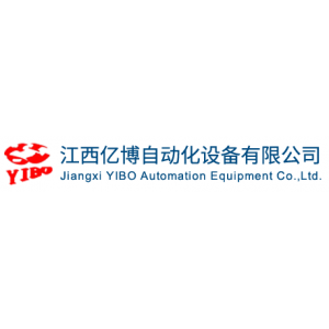 江西亿博自动化设备有限公司