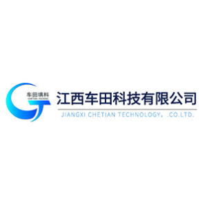 江西车田科技有限公司