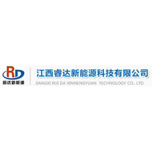 江西睿达新能源科技有限公司