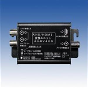 日本原装TAKEX竹中 AHD/HDMI 转换单元 AH-RV400