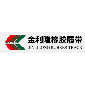 江西金利隆橡胶履带有限公司