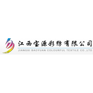 江西宝源彩纺有限公司
