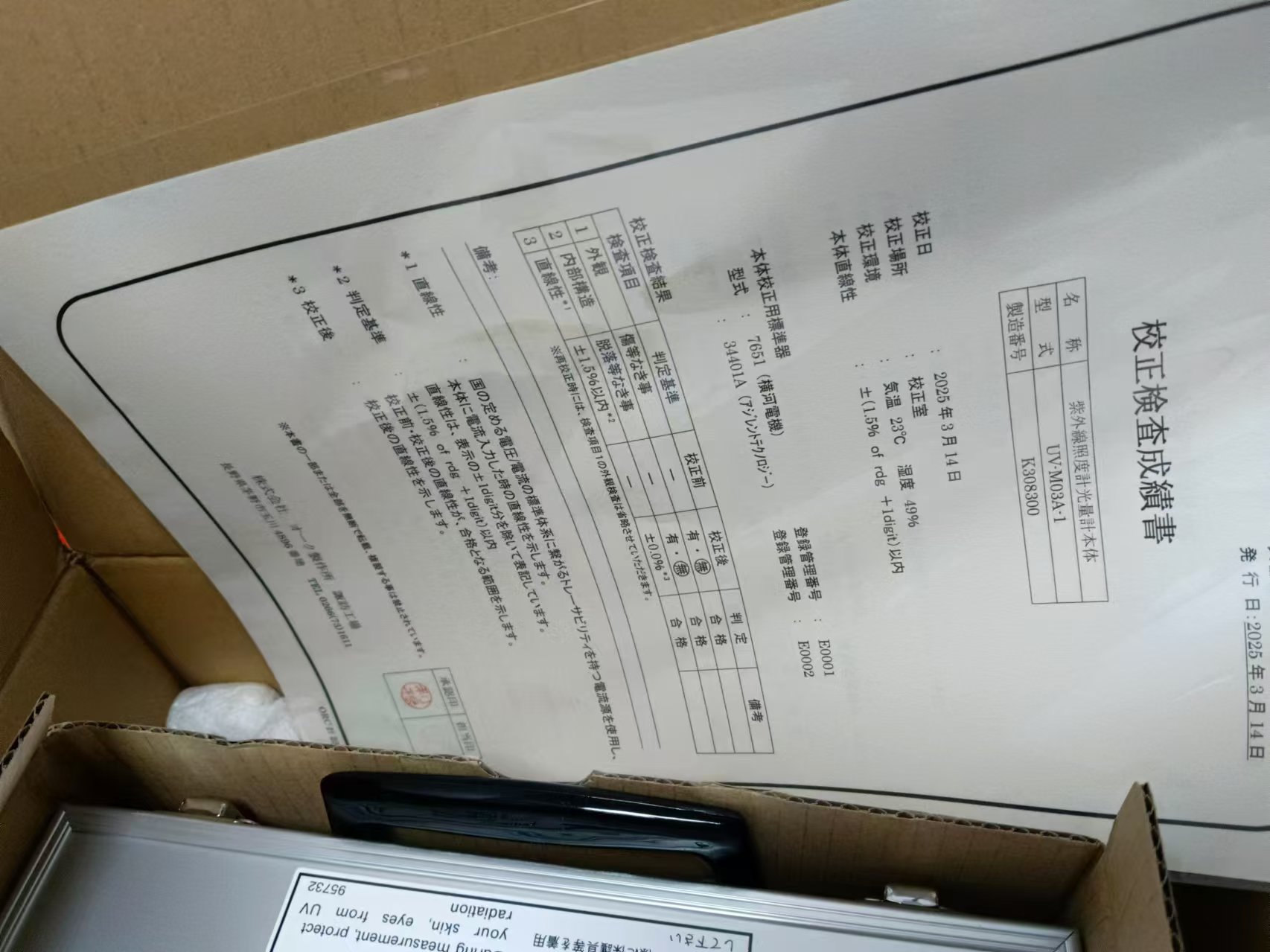 ORC欧阿希 照度计   UV-M03A