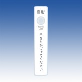 日本原装TAKEX竹中 伪无接触板 GP-200PP