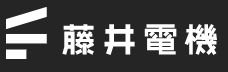 FUDEC藤井