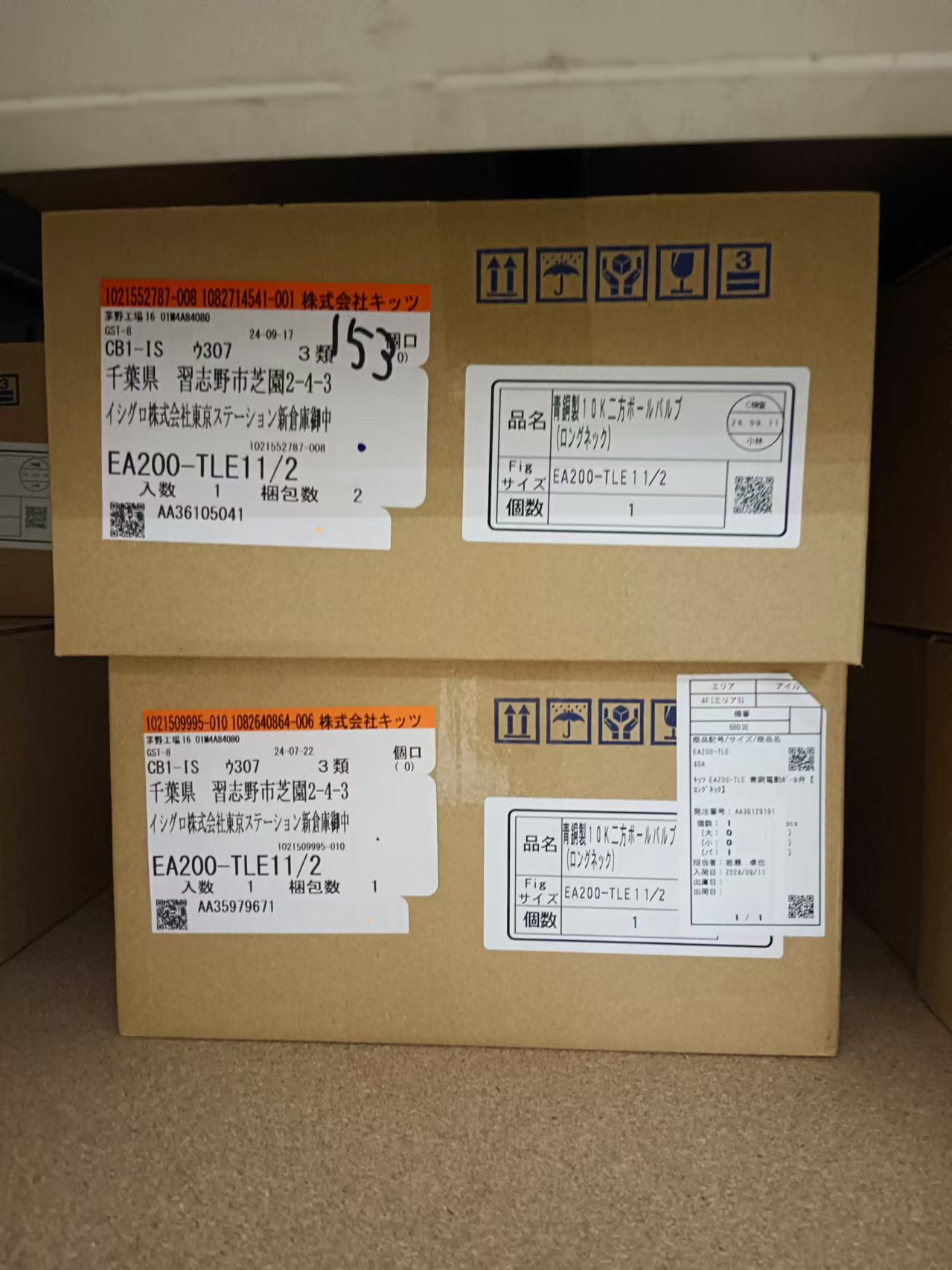 KITZ北泽球阀EA200-TLE112