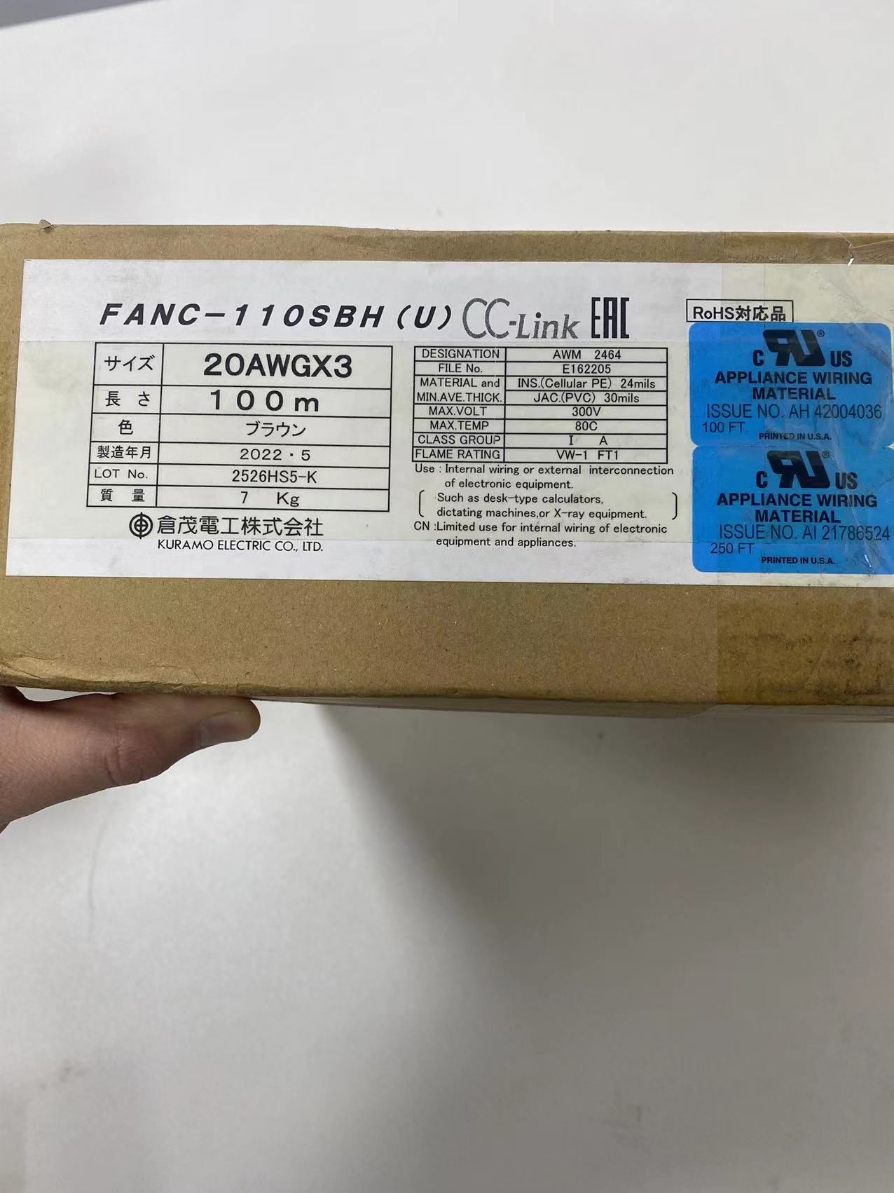 仓茂KURAMO 通讯电缆 FANC-110SBH