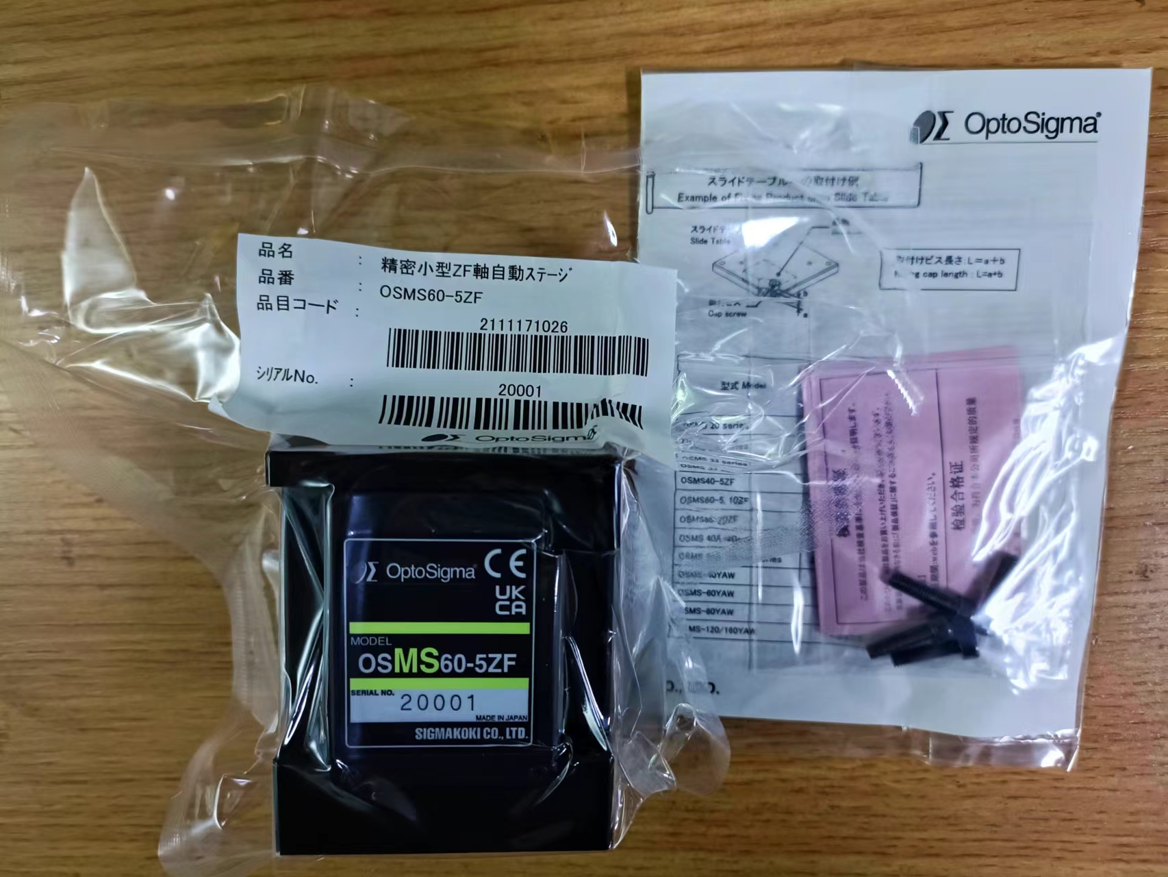 OPTOSIGMA西格玛 步进电机OSMS60-5ZF