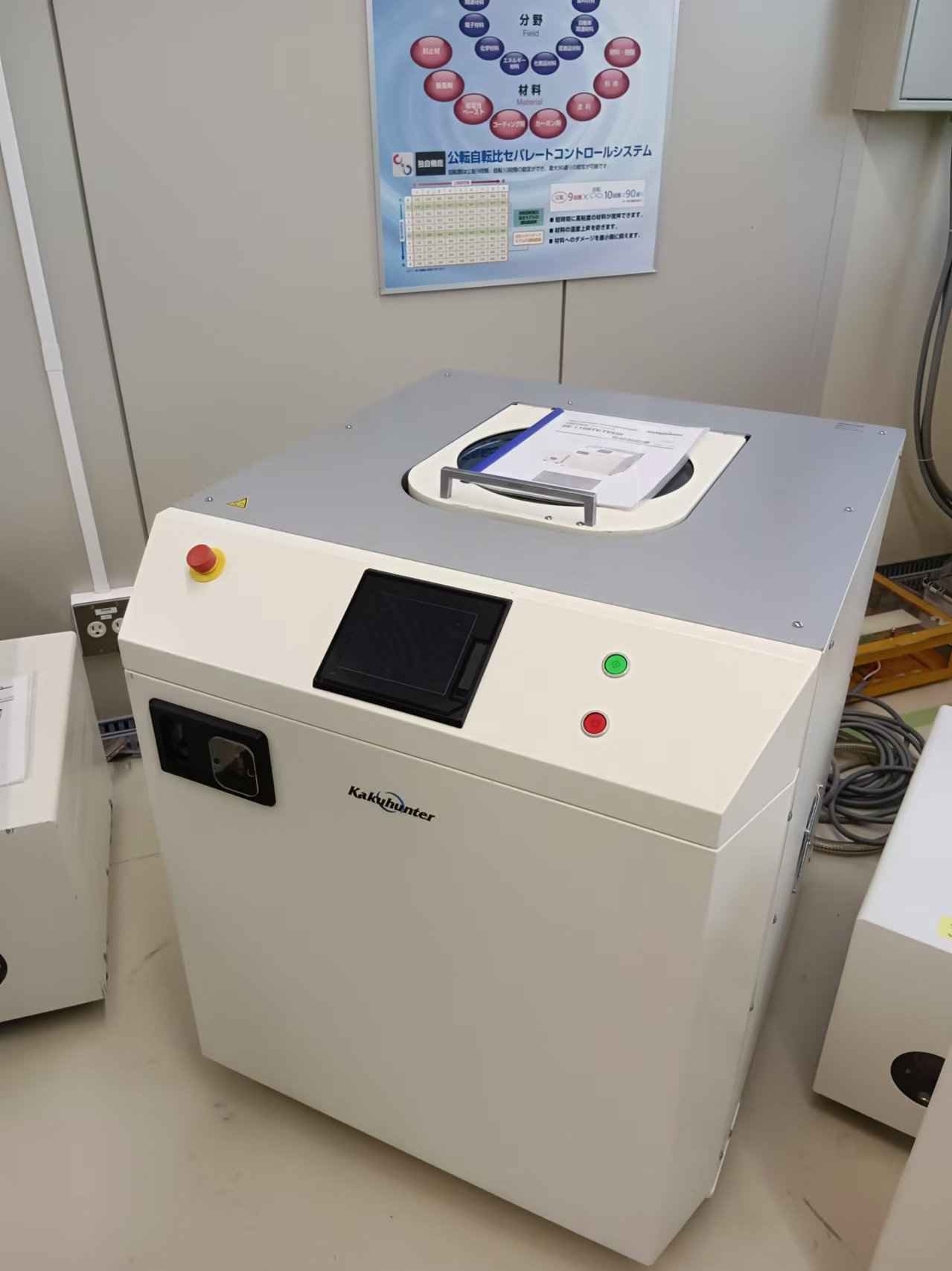 江崎推荐日本KAKUHUNTER写真化学搅拌脱泡机SK-3000TⅡ
