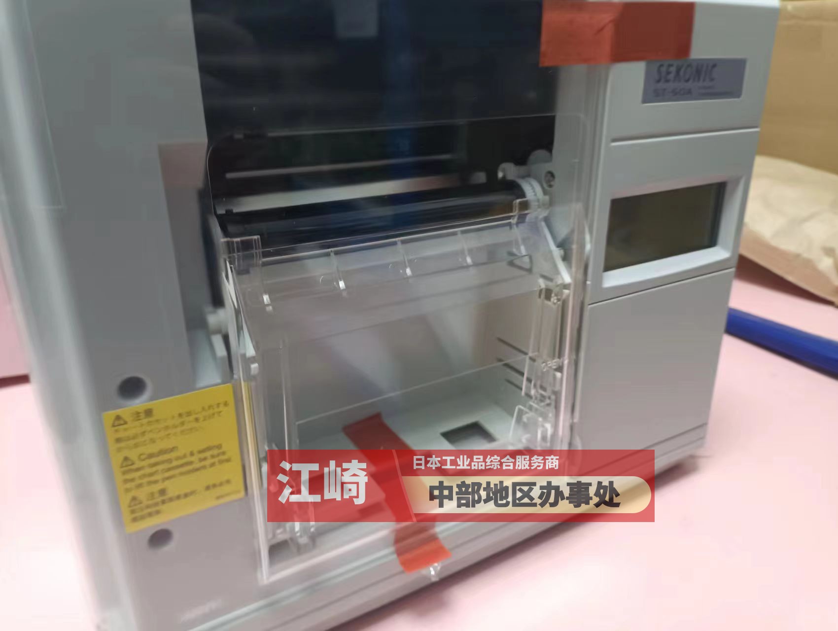 江崎中部地区办事处推荐日本原装进口SEKONIC世光温度记录器 ST-50A