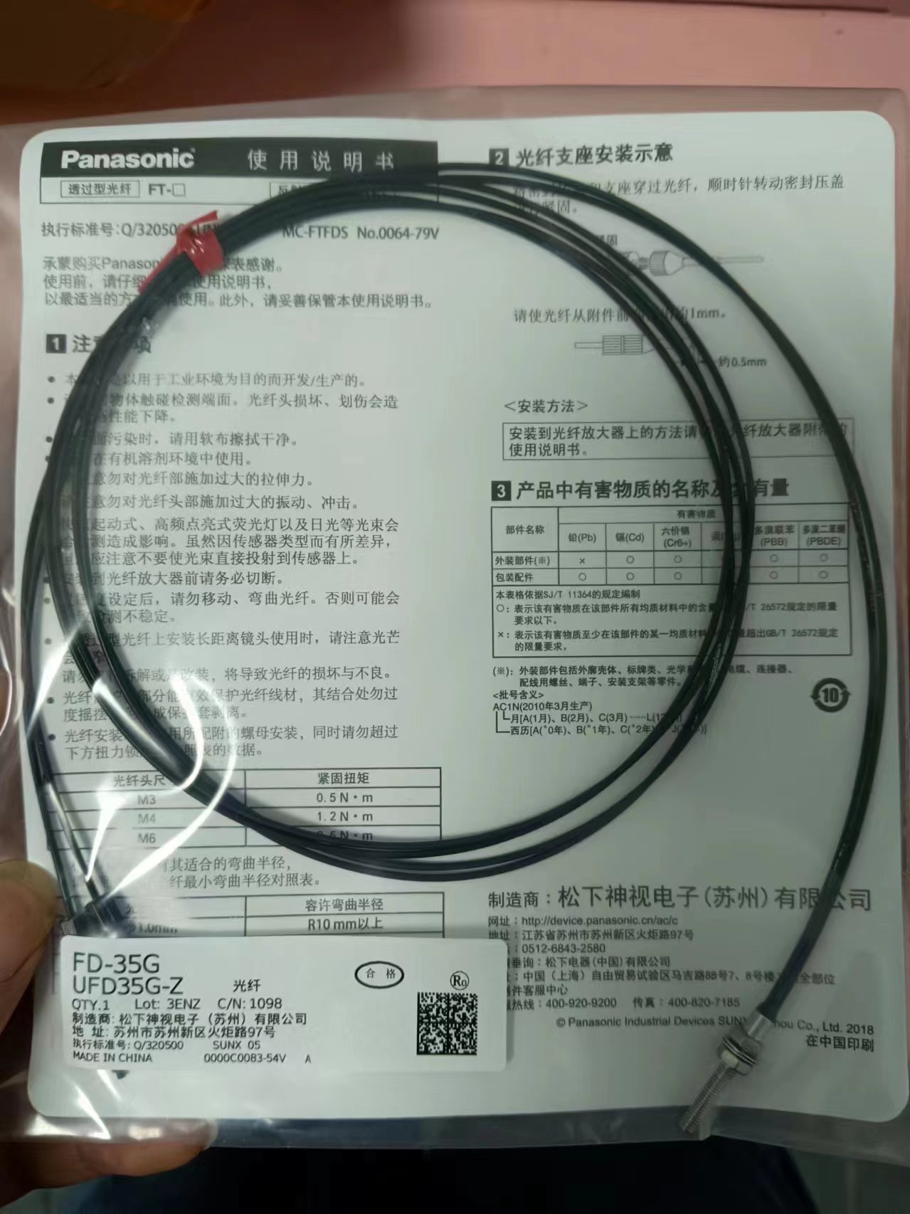 江崎推荐日本PANASONIC松下螺纹型光纤FD-35G