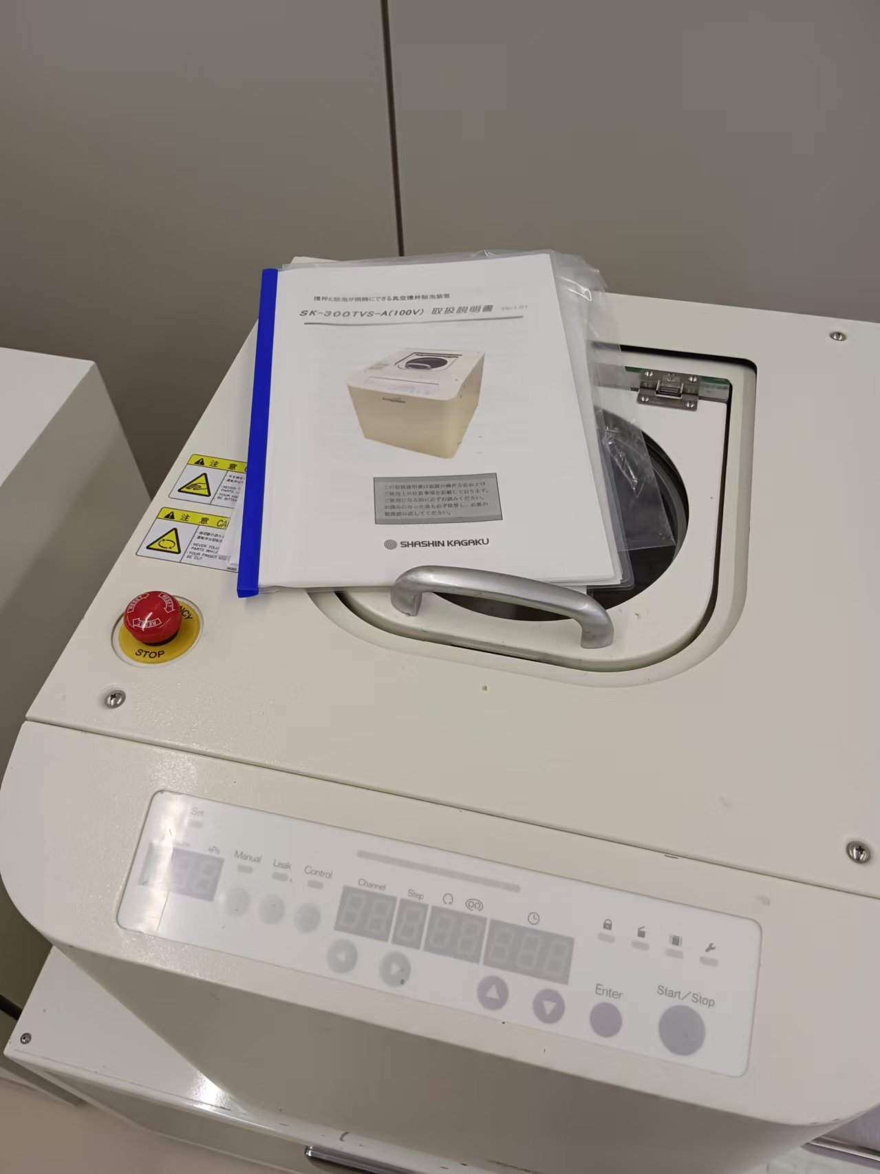 日本KAKUHUNTER写真化学 SK-400TR 强力搅拌脱泡机【江崎】中部周生 (3).jpg