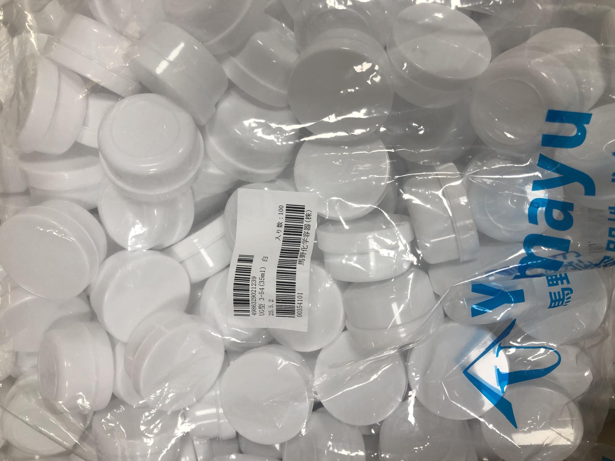 江崎中部地区办事处最新到货馬野化学软膏瓶UG3-54 35ml
