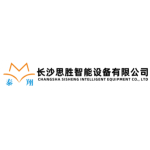 长沙思胜智能设备有限公司