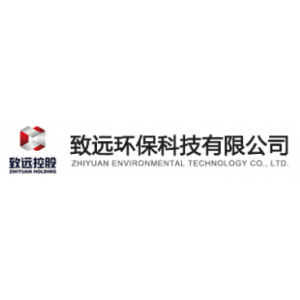 上饶市致远环保科技有限公司