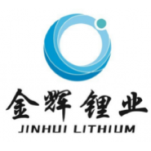 江西省金辉锂业有限公司