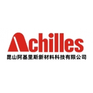 昆山阿基里斯新材料科技有限公司