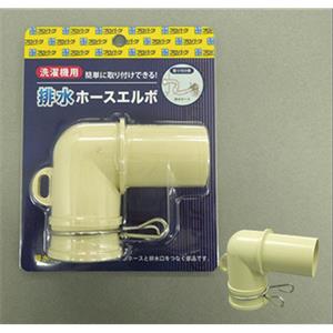 FLOBAL福禄伯乐洗衣机排水软管弯头PWS-FES