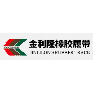 江西金利隆橡胶履带股份有限公司