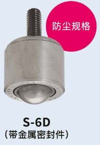 FREEBEAR福利百亚 万象滚珠S-6D