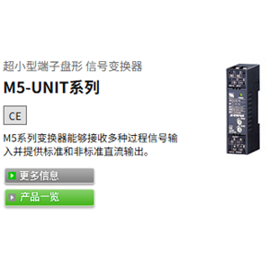 M-SYSTEM爱模M5XMST