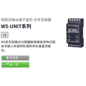 M-SYSTEM爱模W5PA