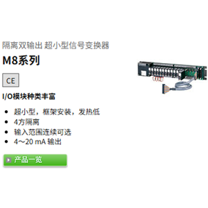 M-SYSTEM爱模P-M8