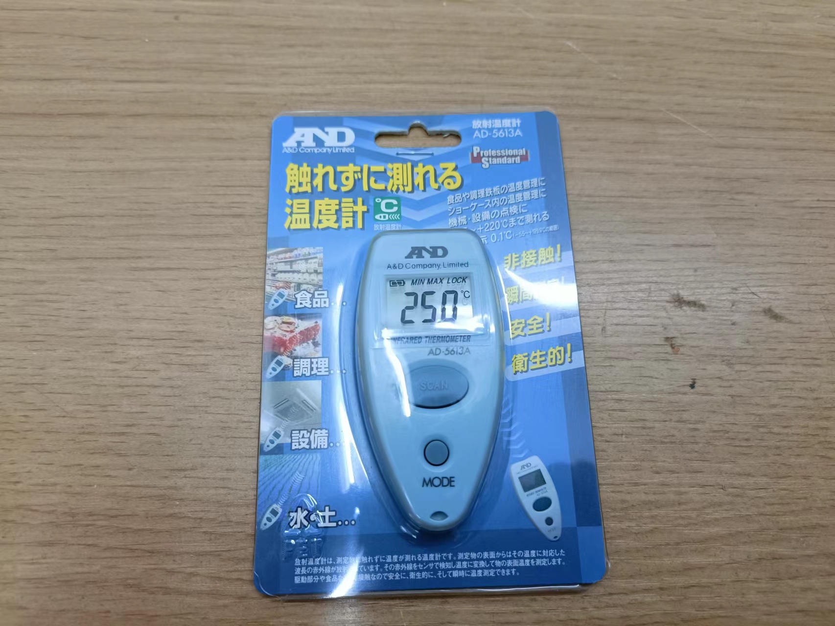 日本AND爱安得 红外线辐射温度计 AD-5613A 【江崎】中部地区办事处 (1).jpg