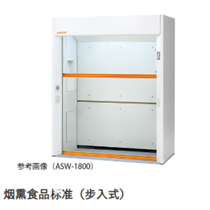 日本原装IRIE入江商会 通风柜ASW-1200