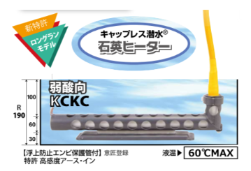 日本原装IRIE入江商会 谷口无盖潜水石英加热器KCKC