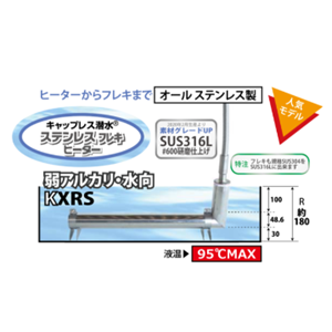 日本原装IRIE入江商会  无盖潜水不锈钢柔性加热器KXRS[C]-214