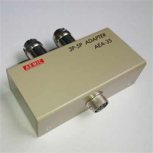 日本原装AE-MIC爱米克 转换适配器AEA-35