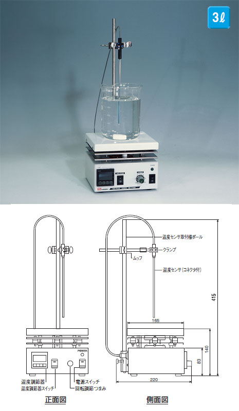 日本原装NISSIN日伸理化 PID控制热板搅拌器SW-17HSD