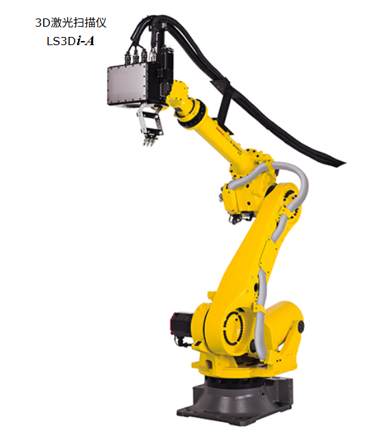 FANUC发那科 3D激光扫描仪 LS3Di-A