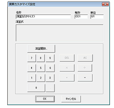 日本ONO SOKKI小野测器 计算处理功能 DS-0363