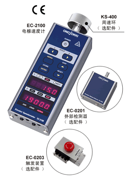 日本ONO SOKKI小野测器 电梯速度计  EC-2100