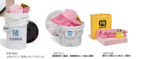 ASH理化制作所 小型液体泄漏对策  KIT320