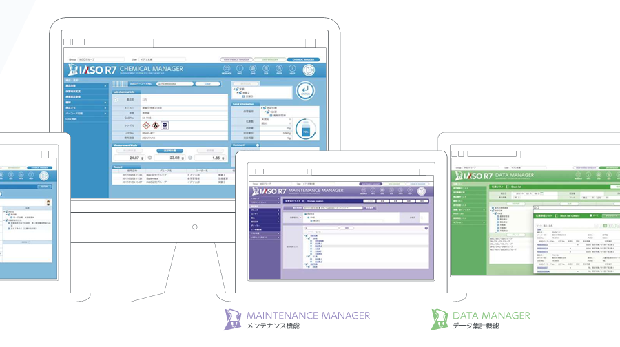 ASH理化制作所 实验室化学品管理系统 IASO R7