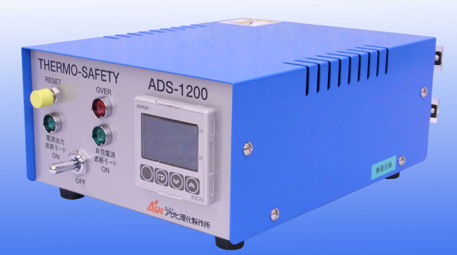 ASH理化制作所 过热防止器 ADS-1200Ⅱ