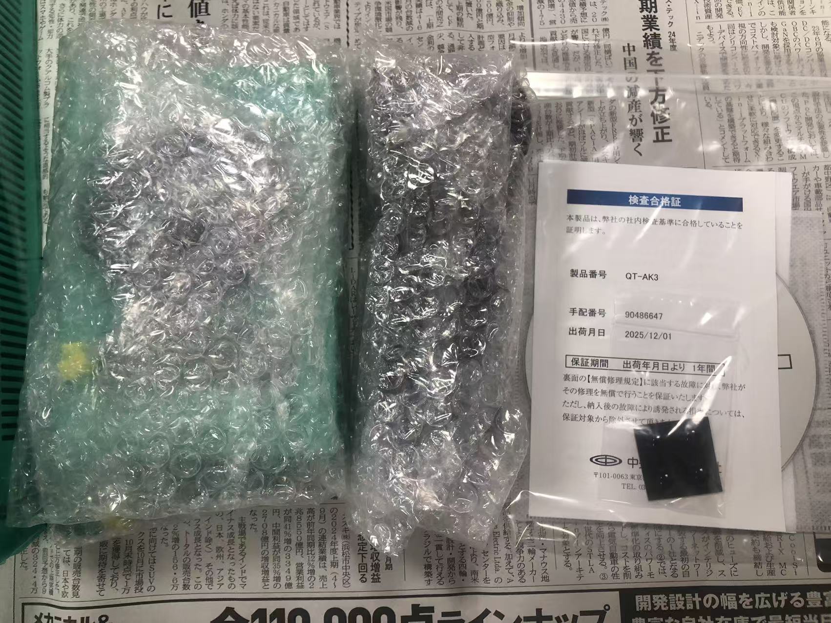 江崎中部地区办事处推荐日本原装进口CHUOSEIKI中央精机三轴控制器驱动器QT-BMM3(K)