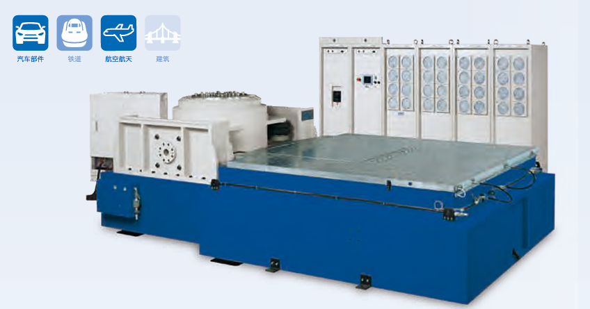 EMIC爱美克 振动试验装置 FC-125K/60