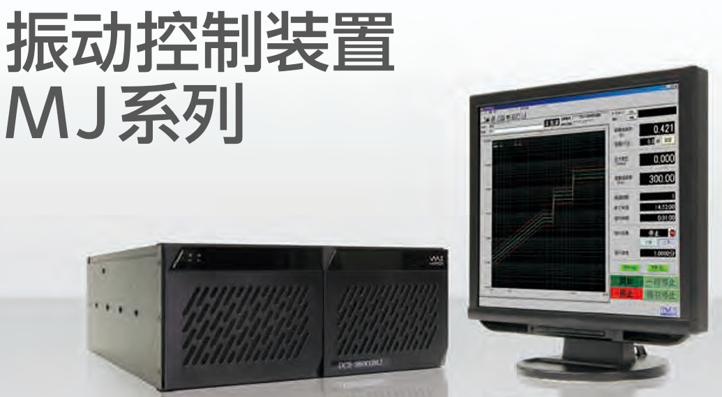 EMIC爱美克 随机振动控制组件 ESP-121ME