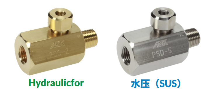 日本ASK 压力开关阻尼器 PSD-3