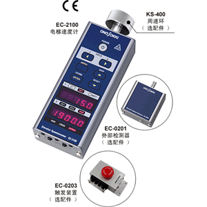 日本进口ONOSOKKI小野测器 电梯速度计 EC-2100