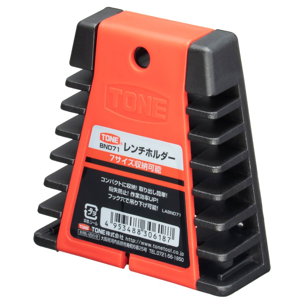 TONE前田 扳手架BND71