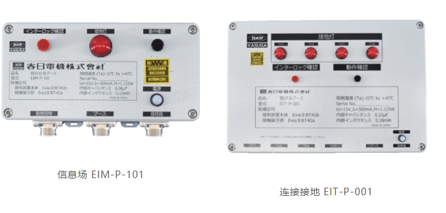 KASUGA春日信息场EIM-P-101